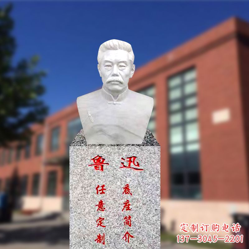 泰州校园名人半身像鲁迅先生雕像