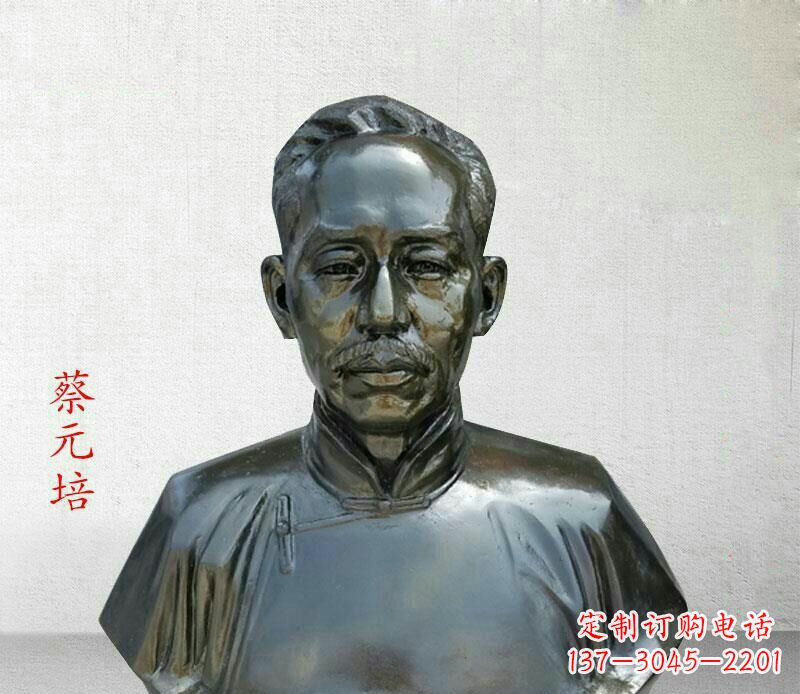 泰州校园名人蔡元培胸像铜雕