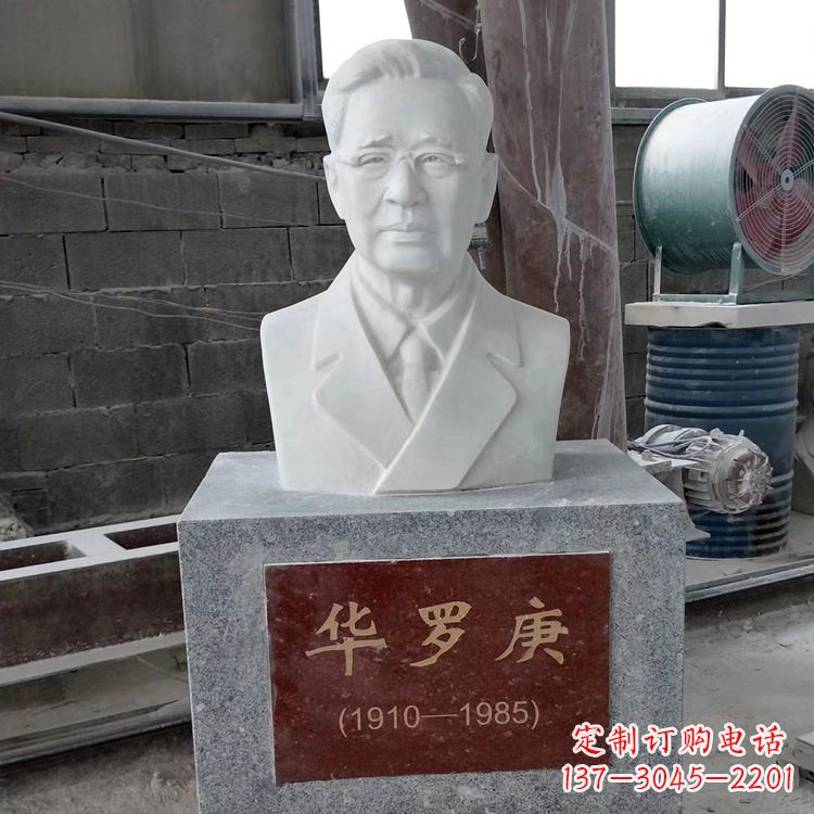 泰州校园名人雕像之汉白玉华罗庚头像雕塑