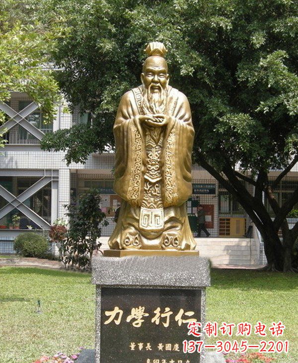 泰州校园名人孔子铜雕 (3)