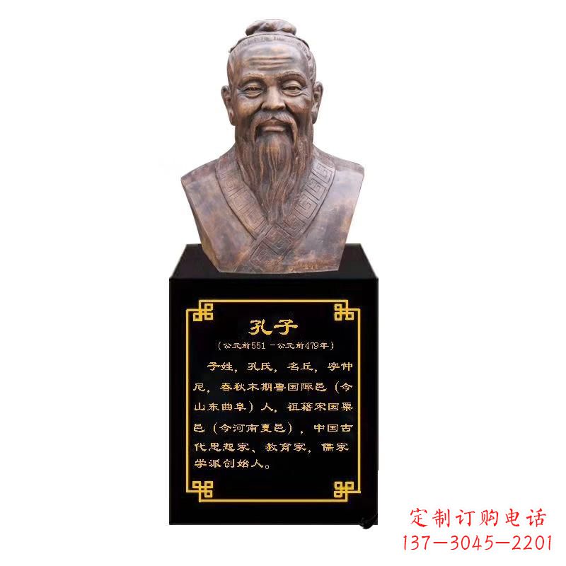 泰州校园名人孔子胸像