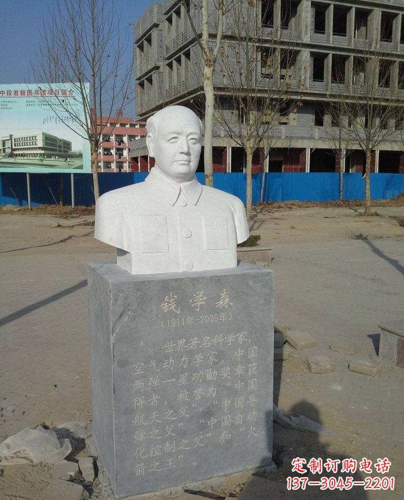 泰州校园名人李四光头像雕塑