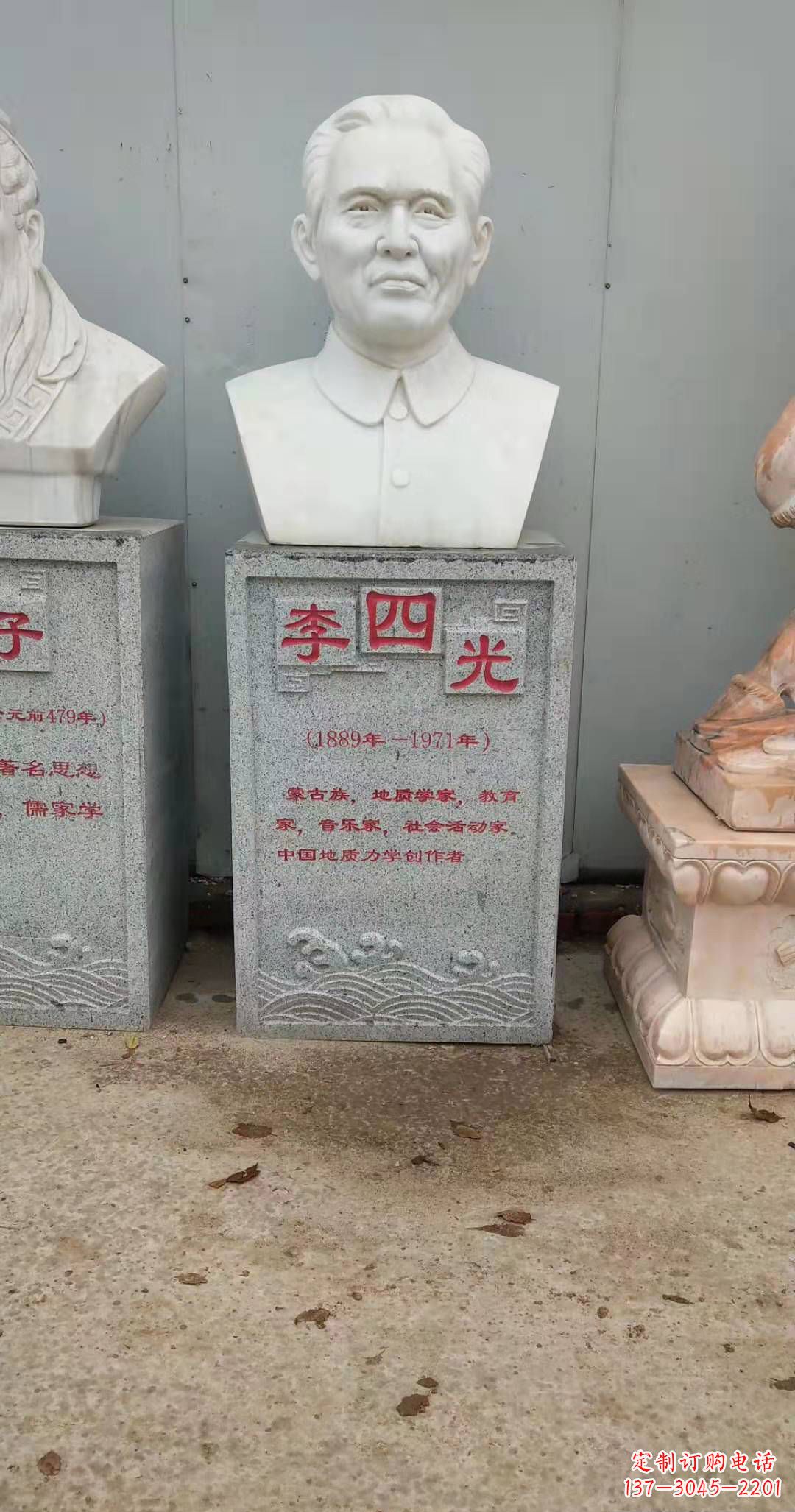 泰州校园名人李四光头像石雕