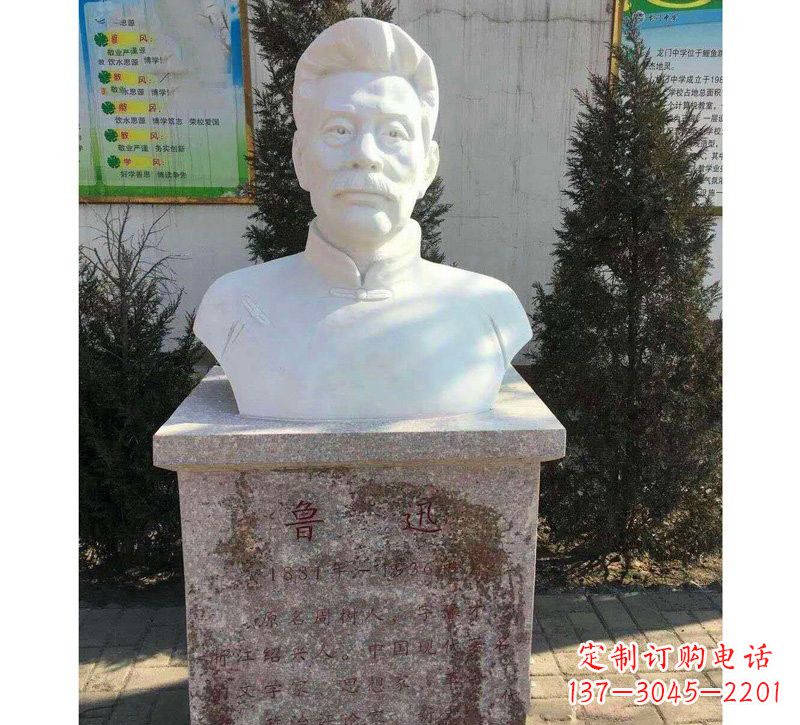 泰州校园名人鲁迅胸像石雕