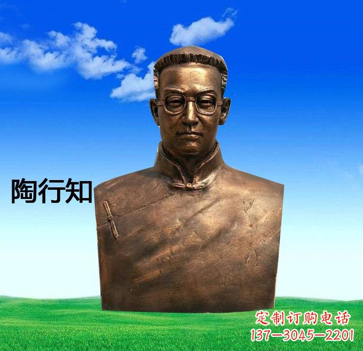 泰州校园名人陶行知胸像