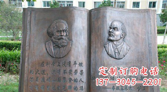 泰州校园名人语录铜雕