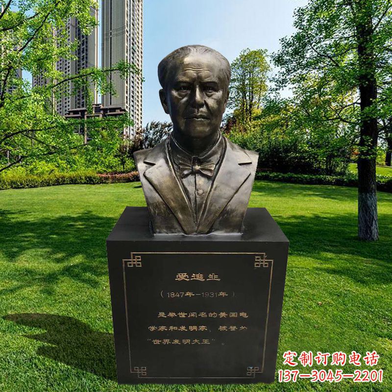 泰州校园名人著名发明家爱迪生玻璃钢仿铜头像胸像