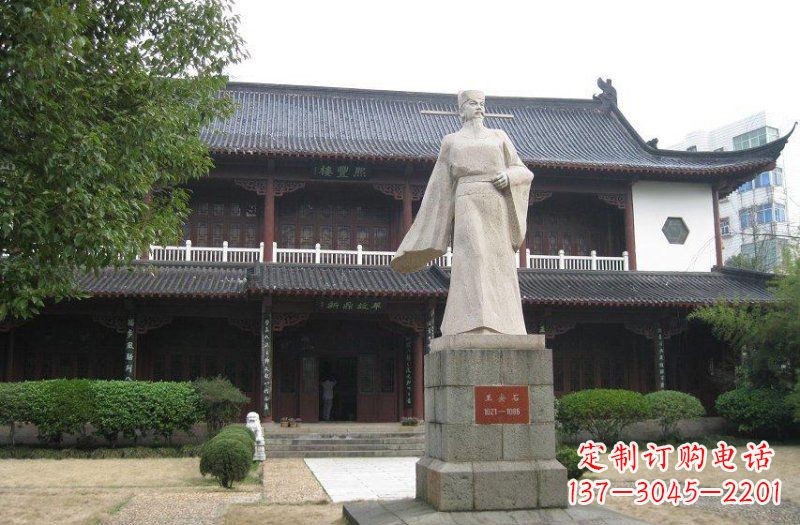泰州校园人物王安石石雕