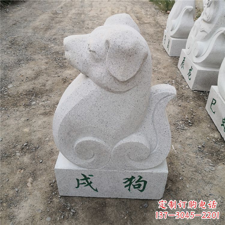 泰州戌狗-汉白玉12生肖动物雕塑摆件