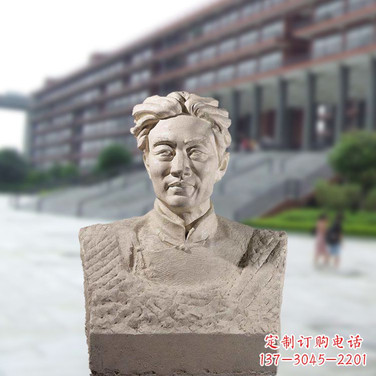 泰州徐悲鸿头像雕塑-砂岩中国著名画家半身像石雕