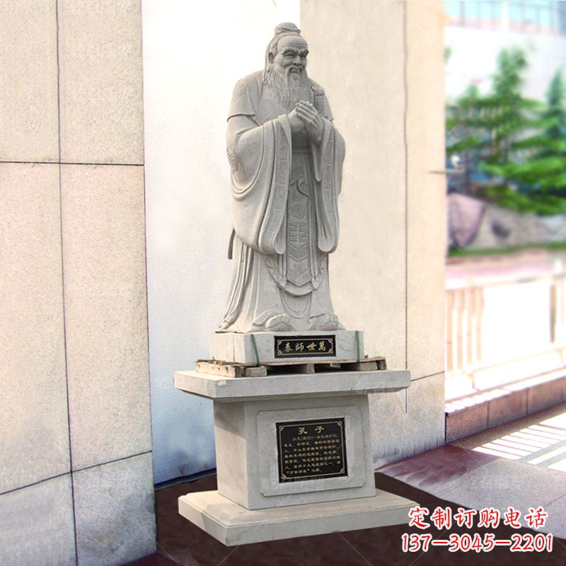 泰州学校大成至圣先师孔子石雕雕塑