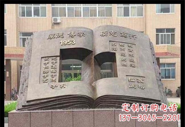 泰州学校抽象书籍铜雕