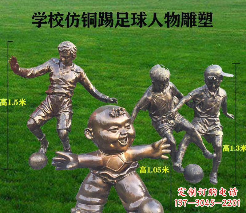 泰州学校仿铜踢足球人物雕塑 