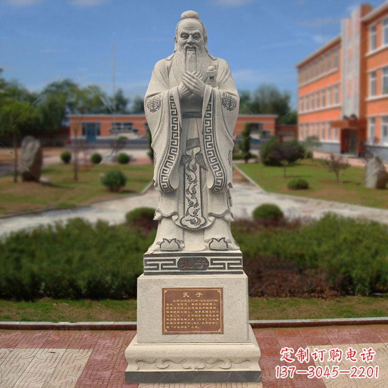 泰州学校广场至圣先师孔子石雕