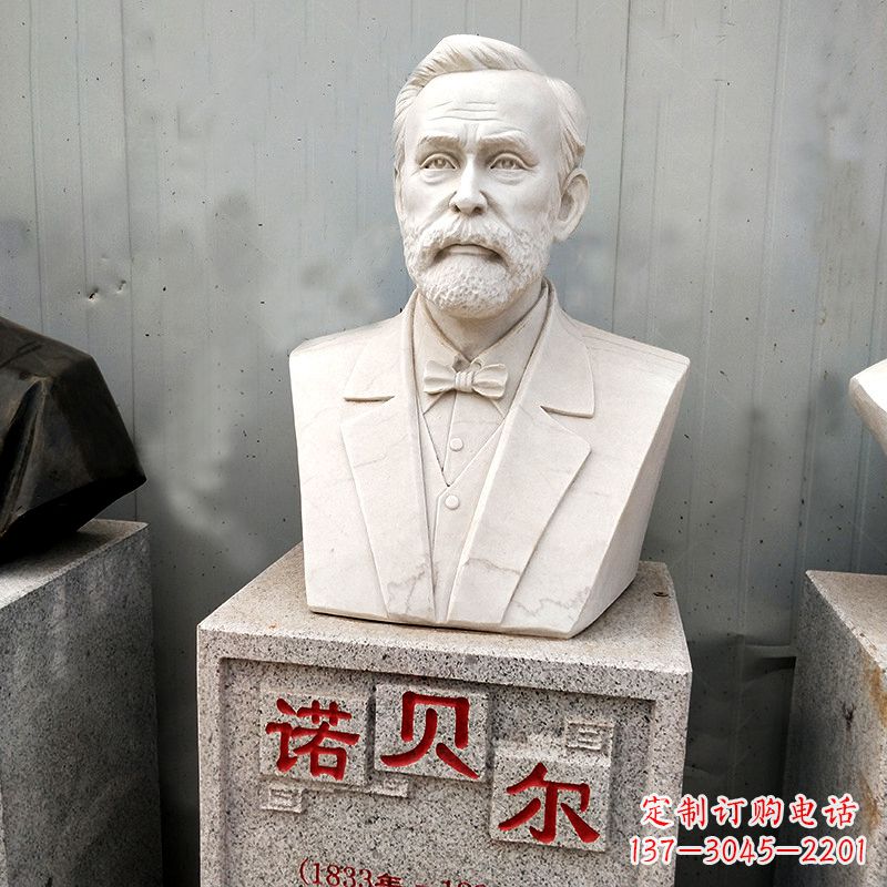 泰州学校校园名人雕塑之诺贝尔汉白玉石雕头像