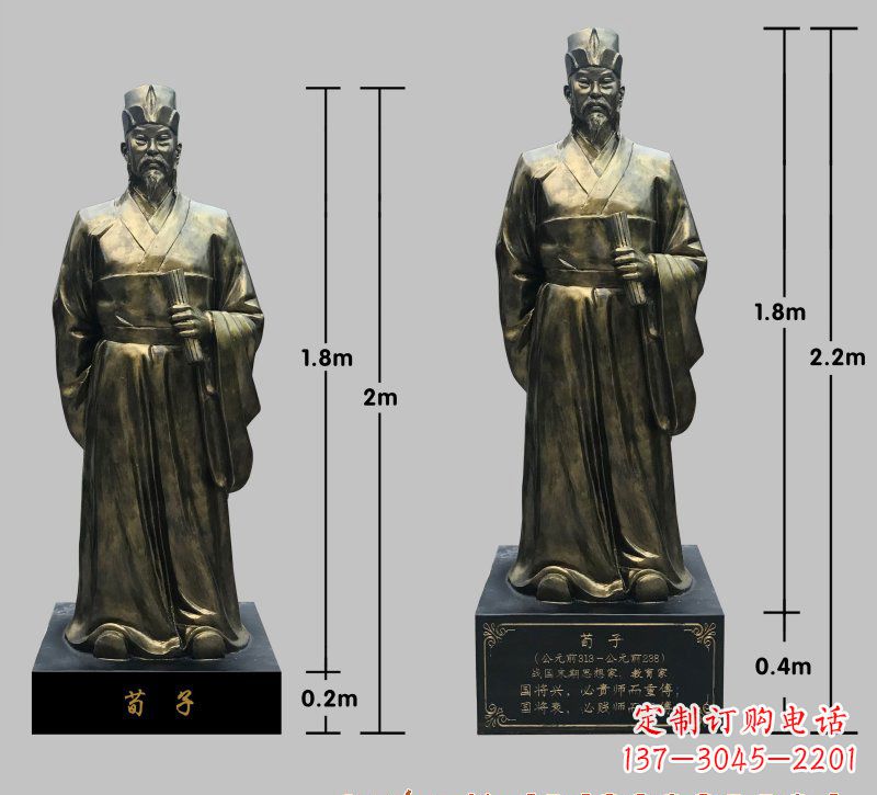泰州荀子铜雕像
