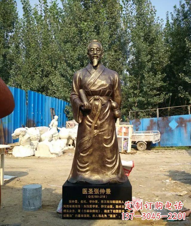 泰州医圣张仲景玻璃钢仿铜人物雕塑