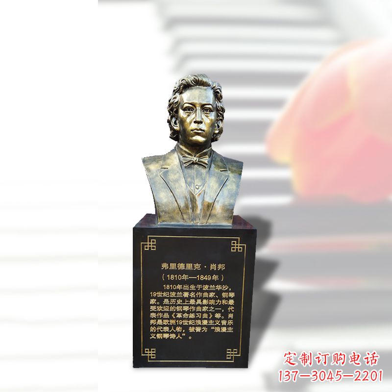 泰州音乐学院名人肖邦玻璃钢仿铜头像