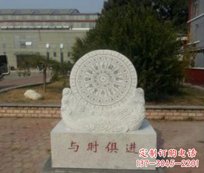 泰州与时俱进大理石广场石雕日晷