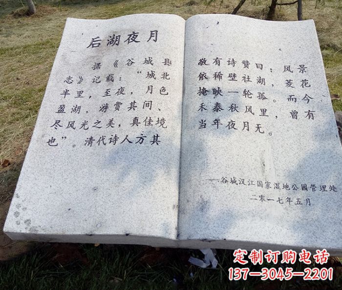 泰州园林景观大理石书籍石雕 (2)