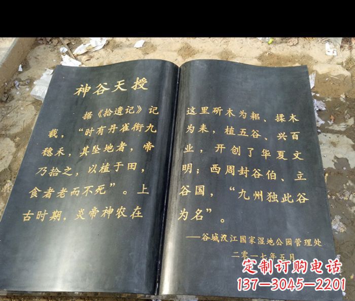 泰州园林景观大理石书籍石雕 (3)