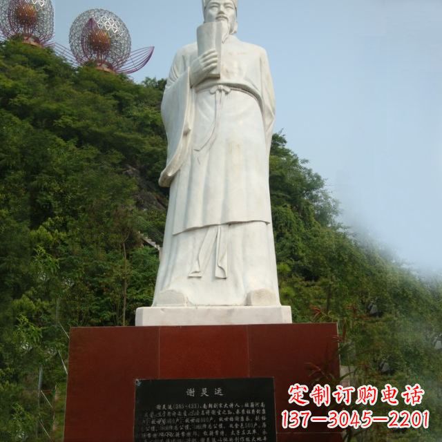 泰州园林历史人物古代著名文学家诗人谢灵运石雕雕塑