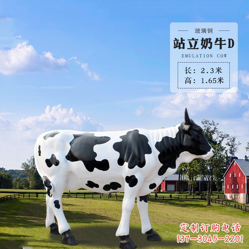 泰州站立奶牛D-仿真雕塑