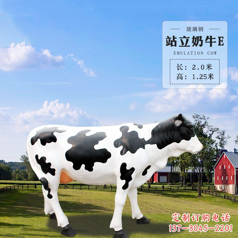 泰州站立奶牛E-仿真雕塑