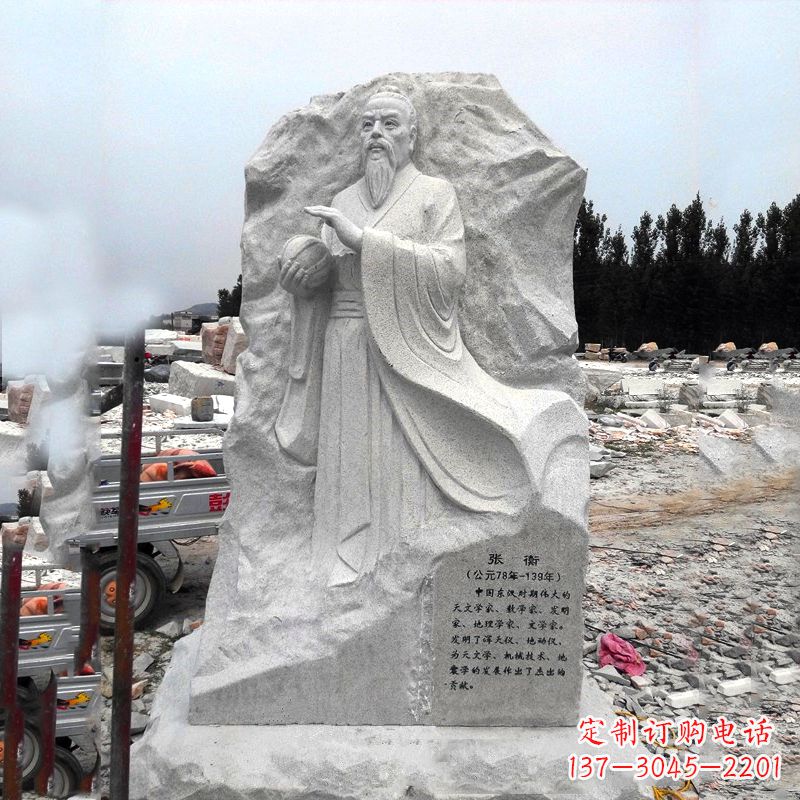 泰州张衡石刻雕塑-学校园林历史名人雕塑