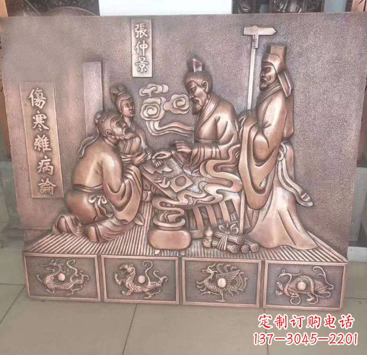 泰州张仲景看病铜浮雕