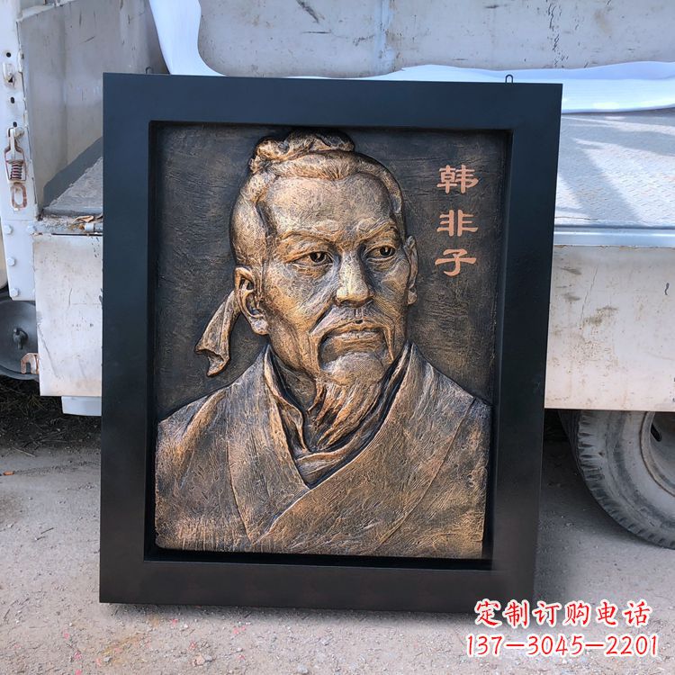 泰州中国历史名人战国末期法家代表人物韩非子铸铜浮雕像