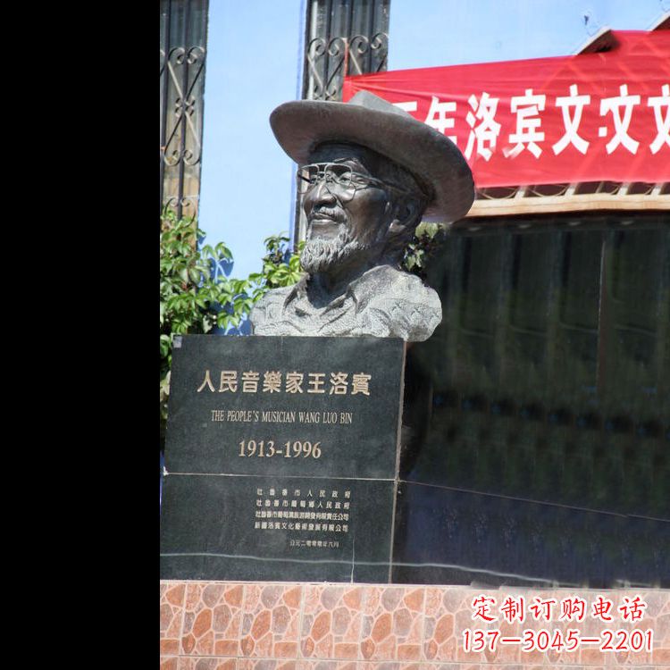 泰州中国民族音乐家王洛宾头像雕塑