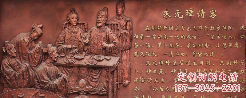 泰州朱元璋请客古代人物浮雕