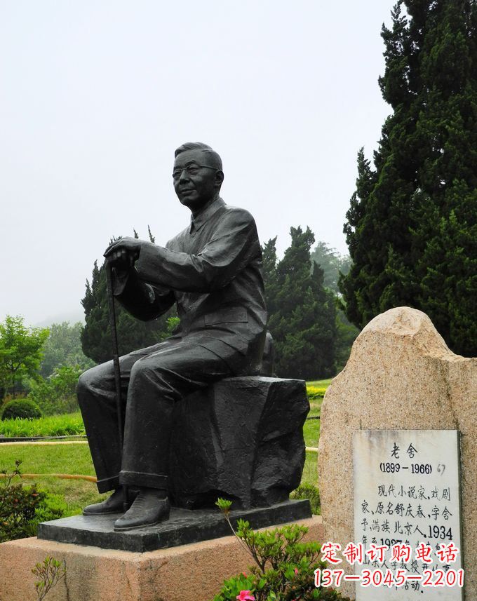 泰州铸铜老舍雕塑