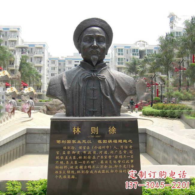 泰州铸铜林则徐头像雕塑