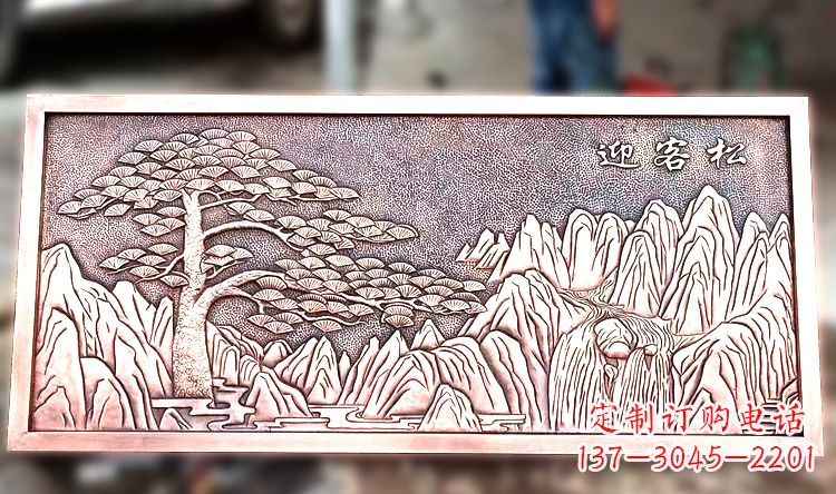 泰州紫铜迎客松山水浮雕画