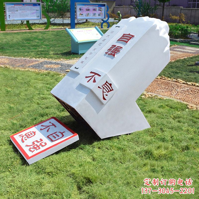 泰州自强不息印章石雕-学校校园励志景观雕塑摆件