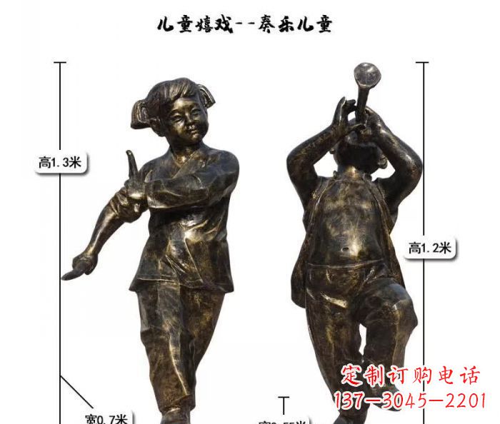 泰州奏乐儿童嬉戏铜雕