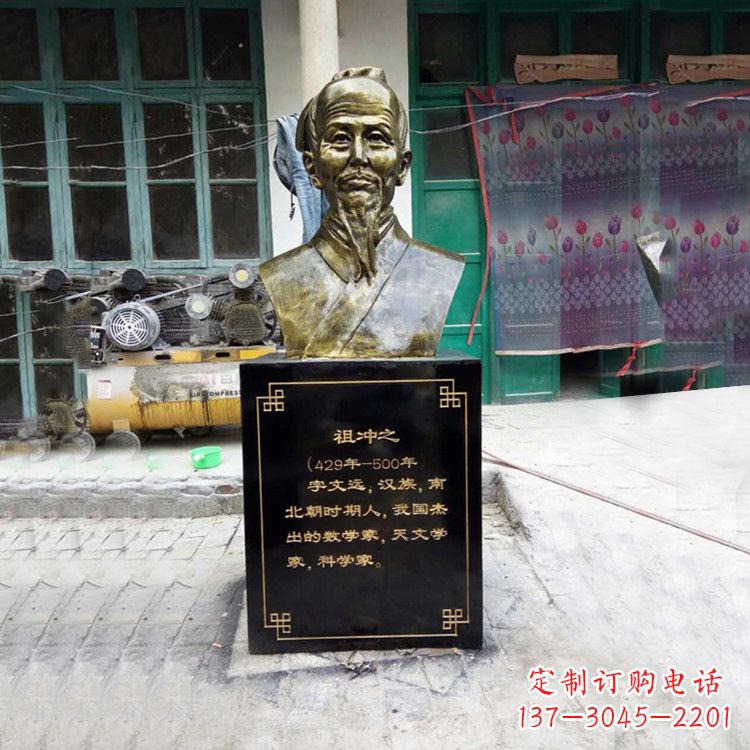 泰州祖冲之仿铜头像雕塑-玻璃钢历史名人胸像半身像