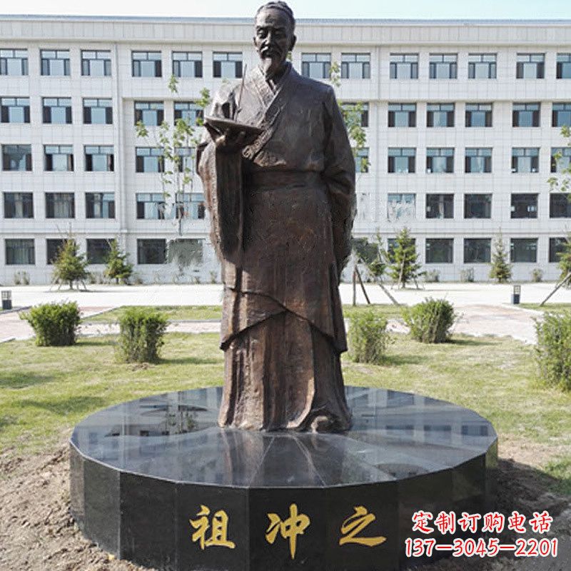 泰州祖冲之校园铜雕-纯铜铸造中国古代历史名人著名数学家